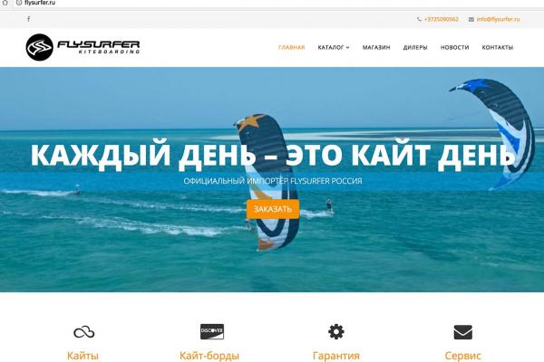 flysurfer.ru