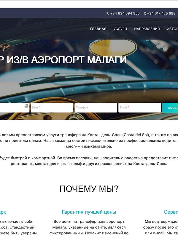 vipcarstransfer.ru